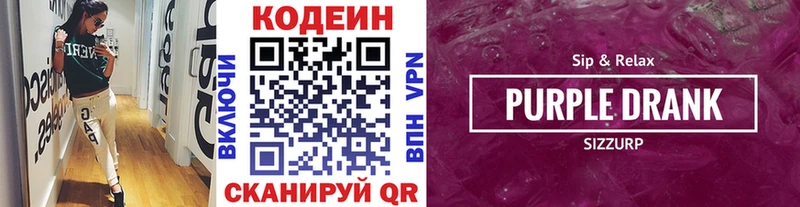 MEGA ссылки  Кировск  Codein Purple Drank 