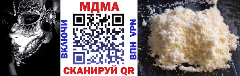 цены наркотик Кировск МДМА кристаллы